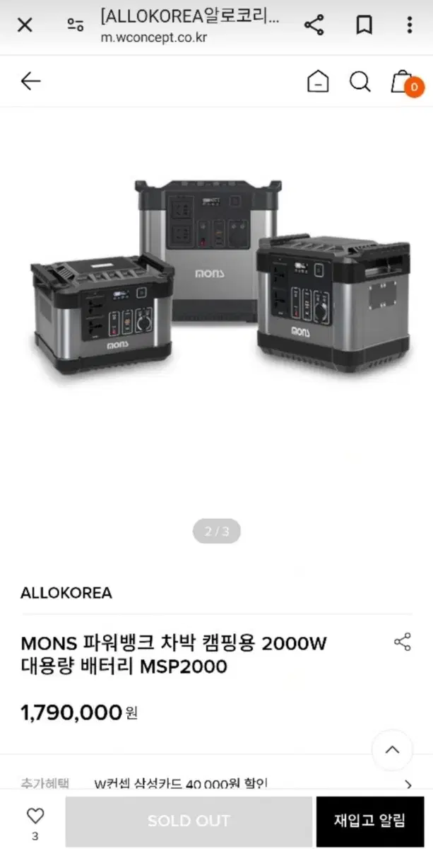 몬스 2000 파워뱅크